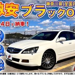 神奈川【自社ローン】保証人無可★全国対応★インスパイア【30TE...