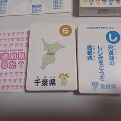 都道府県カルタ　学研　新品の画像