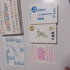 都道府県カルタ　学研　新品の画像