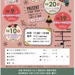 【初回無料】デコパージュ教室