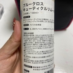 キューティクルリムーバーの画像