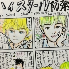 （⚠️受付終了しました）色付けコマ割りマンガの画像