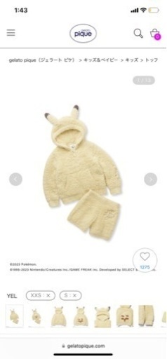 ジェラピケ　カビゴン　ピカチュウ　110〜120 Sサイズ　　