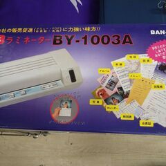 本格 ラミネーター   A3対応  ラミネートフイルム付き