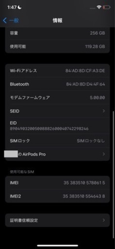 【美品】iPhone 11 Pro 256GB スペースグレー　SIMフリー