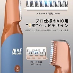 VIOシェーバー メンズシェーバー I字型 T字型 防水 丸洗い可能 ウェット＆ドライ使用可能の画像