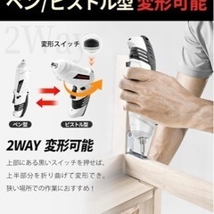 組み立て楽々❣️電動ドライバー グリップ変形 ドライバーセット 充電式の画像