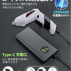 組み立て楽々❣️電動ドライバー グリップ変形 ドライバーセット 充電式の画像