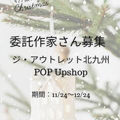 出店者募集中です。