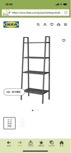 『譲り先ほぼ決まりました』IKEA スチールラック　シェルフユニット