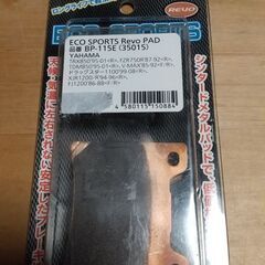 ブレーキパッド　ヤマハ