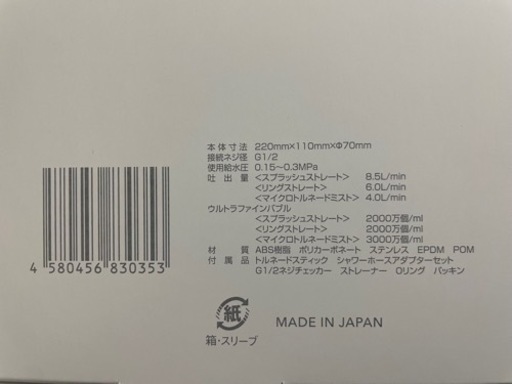 ミラブルZERO