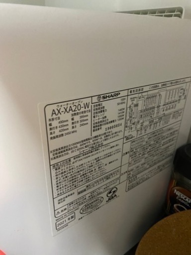 ヘルシオ　ウォーターオーブン　AX-XA20-W 2021年製