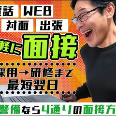★規制STAFF★日給10,000円～でガッツリ稼げる！準中型免...