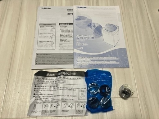 東芝 ZABOON AW-8V9縦型洗濯乾燥機　洗濯：8kg 乾燥：4.5kg