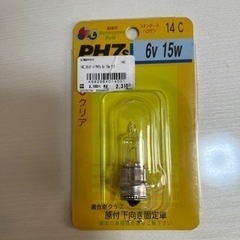 新品　ヘッドライトバルブ　PH7S  6V 15w
