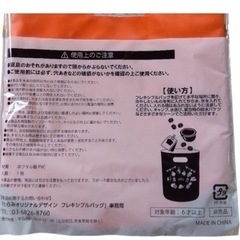 非売品 Tarami  オリジナルデザイン ★ フレキシブルバッグ ★ 新品の画像