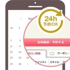 本日からホットペッパーでの掲載開始致します♪