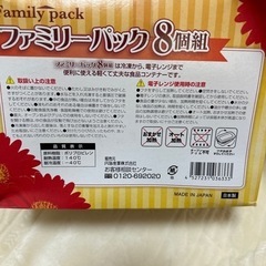 新品　ファミリーパック8個組　タッパーの画像