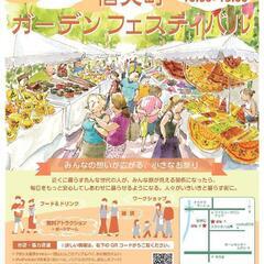 買取イベント開催致します