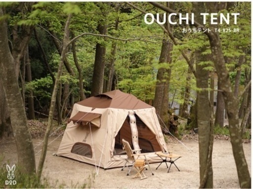 おうちテント　DOD ベージュ　ブラウン