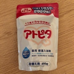 アトピタ　薬用　保湿入浴剤　【新品・未使用】