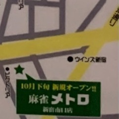 29日曜日　新宿麻雀メトロ - 友達