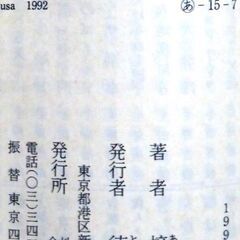 【文庫古本】梓林太郎「穂高殺人連峰(初版)」・・・捜査一課の後輩の山仲間が北アルプスで遭難。数日後、遭難した男の友人が他殺体で発見された・・・の画像