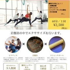 ピラティス　初回500円OFF