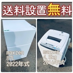 もってけドロボウ価格🔥送料設置無料❗️冷蔵庫/洗濯機の🔥限界突破価格🔥2点セット♪