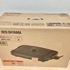 【値下げ】【美品】★ホットプレート 3枚セット★11/5迄の画像