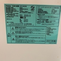 Haier (ハイアール) 冷蔵庫 85L 2ドアの画像