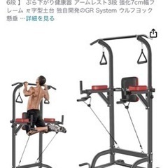 懸垂マシン、懸垂バー、プッシュアップマシン、