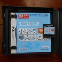 中古　DSソフト　中学準備　小学校４教科要点まとめの画像