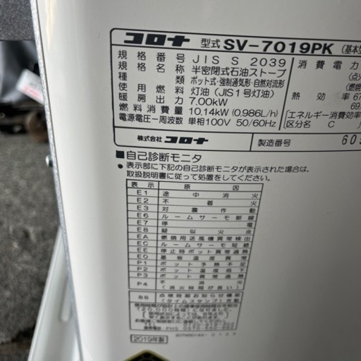 ☆整備済み☆CORONA 煙突ストーブ　2019年製 CORONA（コロナ） 煙突式ストーブ 煙突式 ポット式 石油ストーブ V