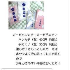 明治座グッズ　チケットではないです!の画像