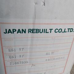 日本製　正規品　リア右側　リビルト　ドライブシャフト　日産　エルグランド　E51　ME51　助手席　国内生産　JRC　ハイウェイスター　3500 3.5の画像
