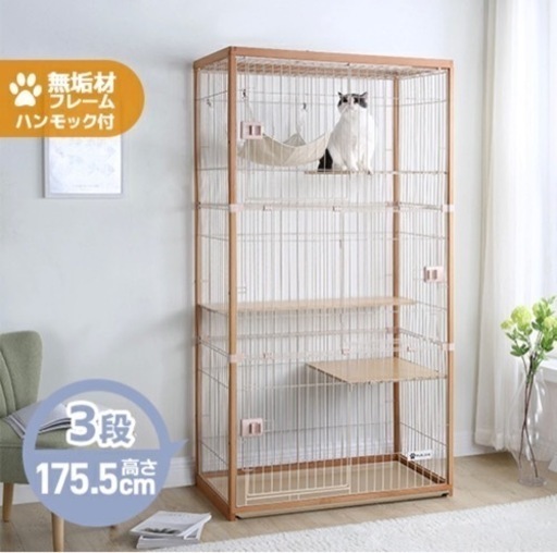 purlove キャットケージ　三段　ハンモック付【定価24800円】→