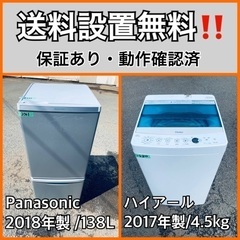  超高年式✨送料設置無料❗️家電2点セット 洗濯機・冷蔵庫 203