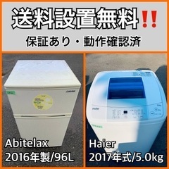 送料設置無料❗️業界最安値✨家電2点セット 洗濯機・冷蔵庫204