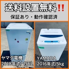 超高年式✨送料設置無料❗️家電2点セット 洗濯機・冷蔵庫