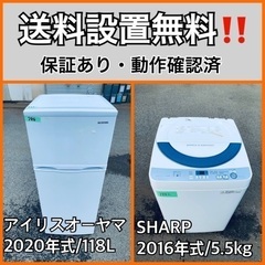  超高年式✨送料設置無料❗️家電2点セット 洗濯機・冷蔵庫 208