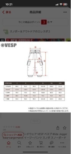 【新品】【スノボ】VESP カーゴパンツ