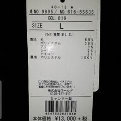 THE　SHOP　TK　タケオキクチ　Pコート　L　新品の画像