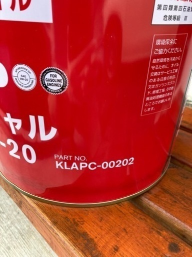 「現在お話し中」日産エンジンオイル　0W-20 20ℓ  1缶