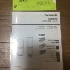 超美品 Panasonic ノンフロン冷凍冷蔵庫 NR-B14AW 2018年製 早いもの勝ち！の画像