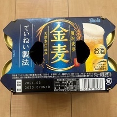 金麦ビール　350ml✖️6本　お値下げしました。