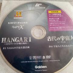 UFO&超常現象 月刊ムー付録DVD  流出UFO動画など 3枚ディスクのみ✨(ღ✪ｖ✪)の画像