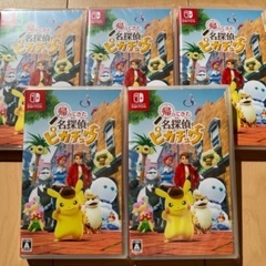 ※任天堂Switch 名探偵ピカチュウ【新品】２　ポケモンの画像