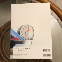 「おいしい」の、段取り 食いしん坊14人のごはんづくりの画像